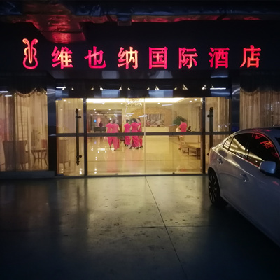 深圳北站维也纳酒店制作安装多玛自动门